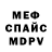 Альфа ПВП крисы CK Medina Cooking