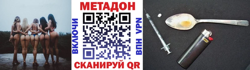 блэк спрут tor хочу наркоту Ступино Метадон methadone